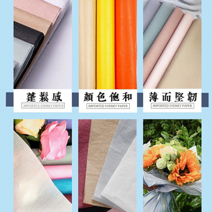 【璟采職人】雪梨紙 包裝紙 花束包裝紙 禮品包裝紙 禮物包裝紙 皺皺紙 禮品包裝 襯紙 內襯紙 包裝材料 手作材料-細節圖9