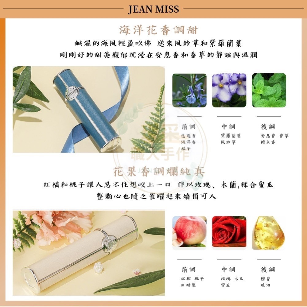 【璟采職人】輕奢皮質香水瓶 香水分裝瓶 香水 分裝瓶 香水瓶 香水空瓶 酒精分裝瓶 香水 香水分裝 旅行分裝 送禮-細節圖2