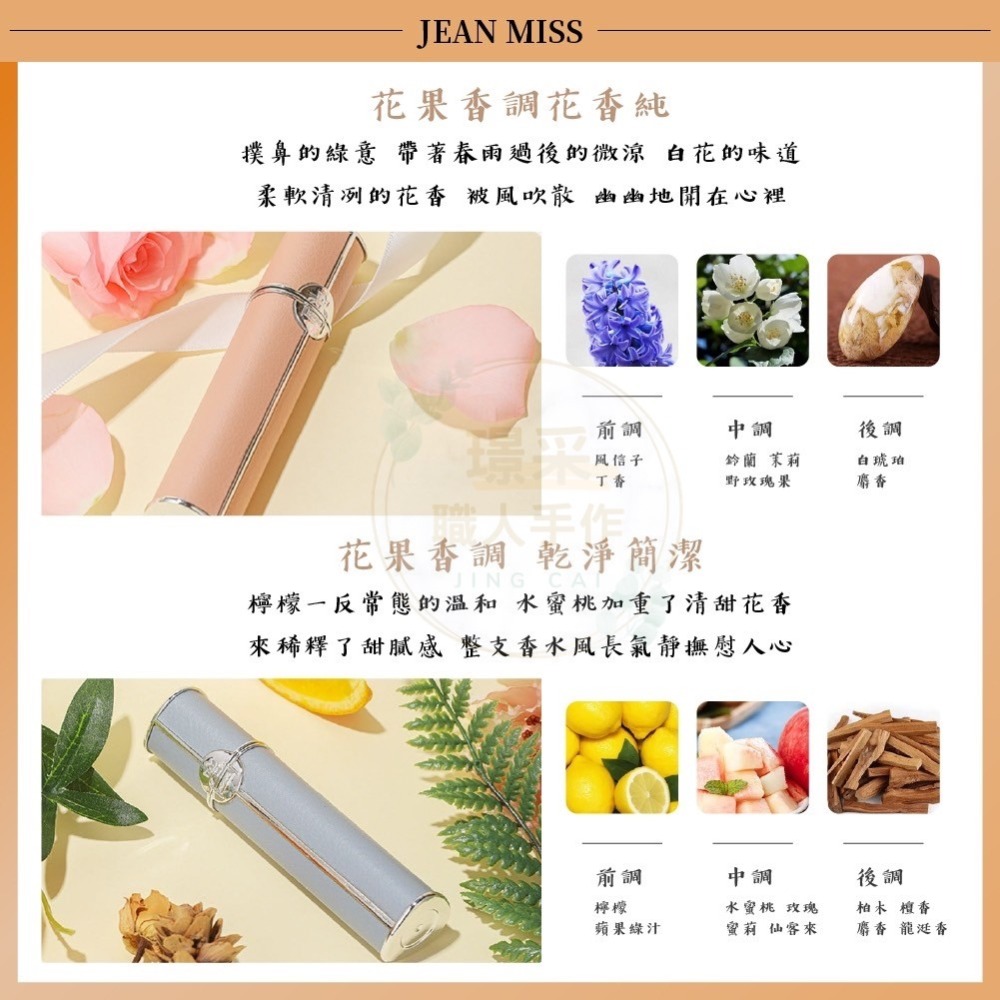 【璟采職人】輕奢皮質香水瓶 香水分裝瓶 香水 分裝瓶 香水瓶 香水空瓶 酒精分裝瓶 香水 香水分裝 旅行分裝 送禮-細節圖3