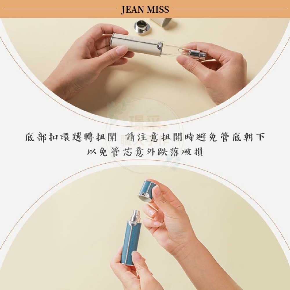 【璟采職人】輕奢皮質香水瓶 香水分裝瓶 香水 分裝瓶 香水瓶 香水空瓶 酒精分裝瓶 香水 香水分裝 旅行分裝 送禮-細節圖4