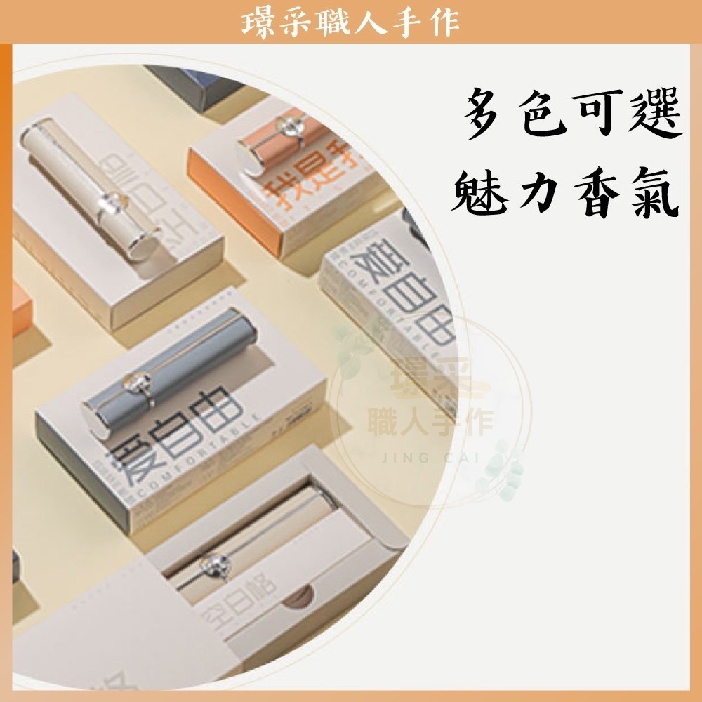 【璟采職人】輕奢皮質香水瓶 香水分裝瓶 香水 分裝瓶 香水瓶 香水空瓶 酒精分裝瓶 香水 香水分裝 旅行分裝 送禮-細節圖8