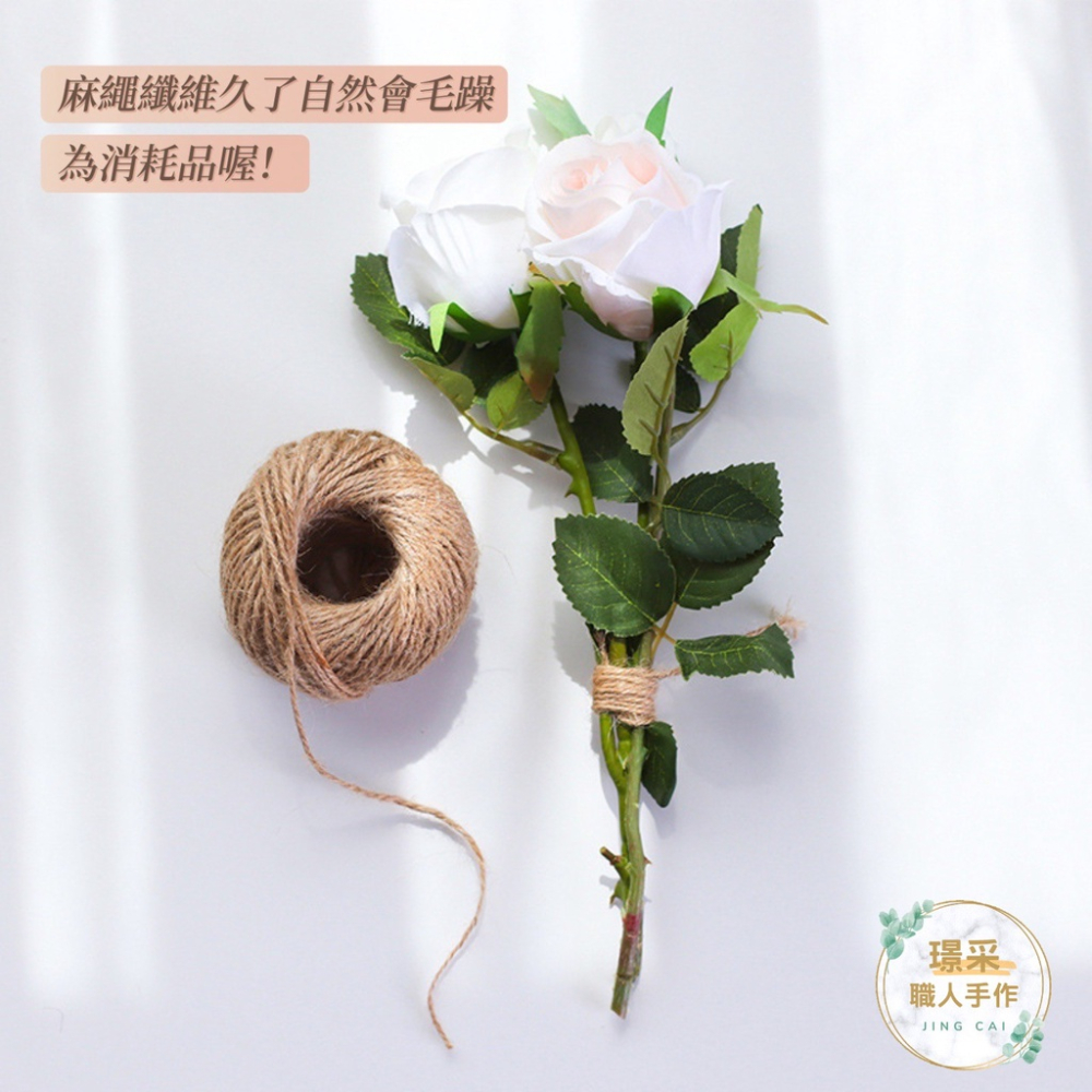 【璟采職人】復古麻繩 編織繩 文青 編織麻繩 捆繩 DIY 手工材料 裝飾材料 禮物包裝 緞帶 麻繩 花束包裝-細節圖2