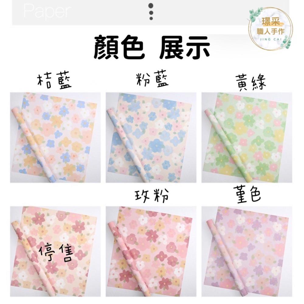 【璟采職人】包裝紙 夢幻小花 油畫感 花束包裝 花藝包裝 歐雅紙 加厚包裝紙 包裝材料 手作材料 禮物包裝 禮品-細節圖9