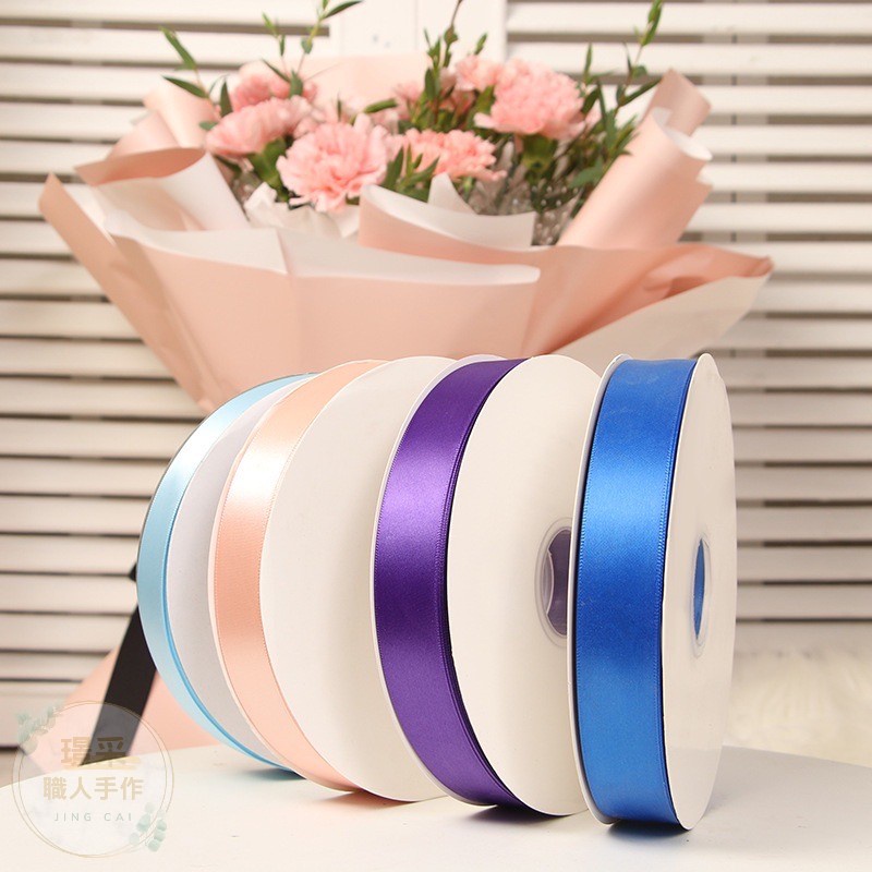 【璟采職人】1CM / 2.5CM 緞帶 純色緞帶 花束緞帶 鮮花緞帶 包裝緞帶 蝴蝶結 禮物包裝 禮品包裝 花束包裝-細節圖2