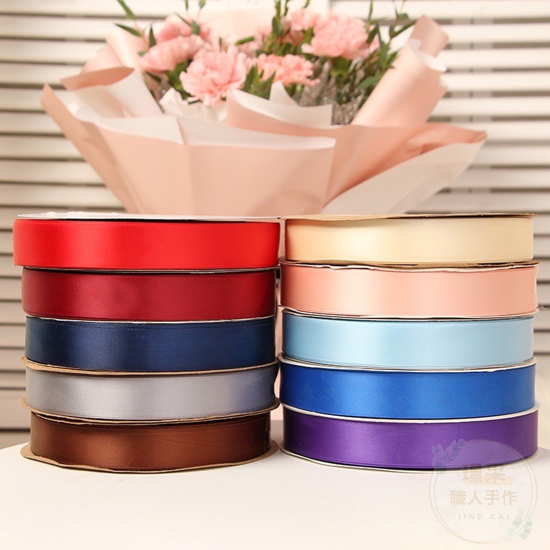 【璟采職人】1CM / 2.5CM 緞帶 純色緞帶 花束緞帶 鮮花緞帶 包裝緞帶 蝴蝶結 禮物包裝 禮品包裝 花束包裝-細節圖3