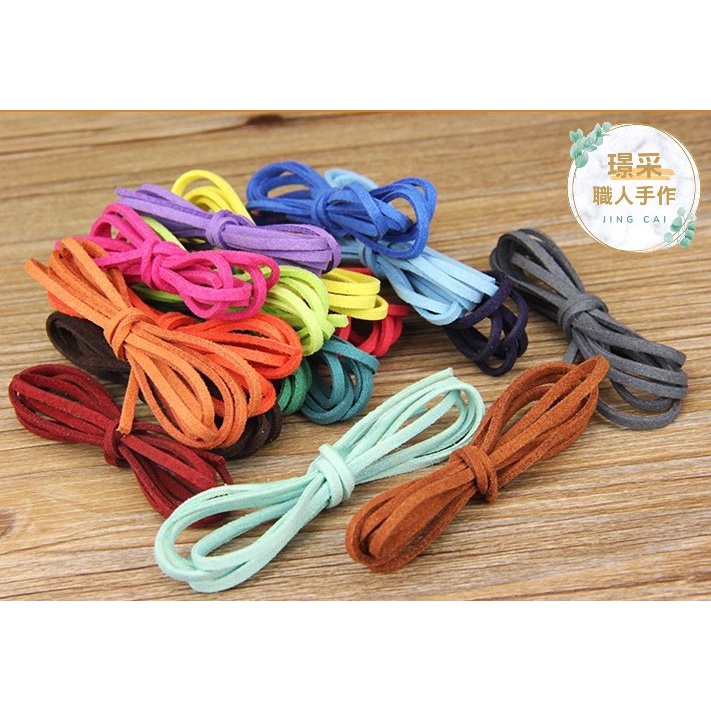 【璟采職人】麂皮繩 緞帶 麂絨繩 皮繩 絨繩 項鍊 吊飾項鍊手鍊 麂皮線 裝飾配件 綁繩 皮線 花束包裝 禮品包裝 禮物-細節圖3