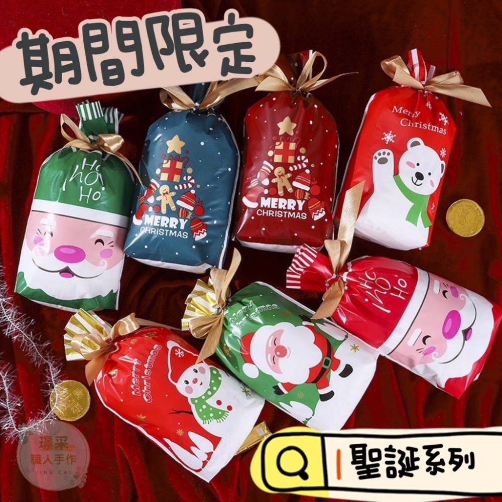 【璟采職人】包裝袋 禮物袋 禮品袋 分裝袋 餅乾包裝袋 糖果袋 萬聖節 束口袋 防水束口袋 餅乾袋 抽繩袋 手工餅乾-細節圖2