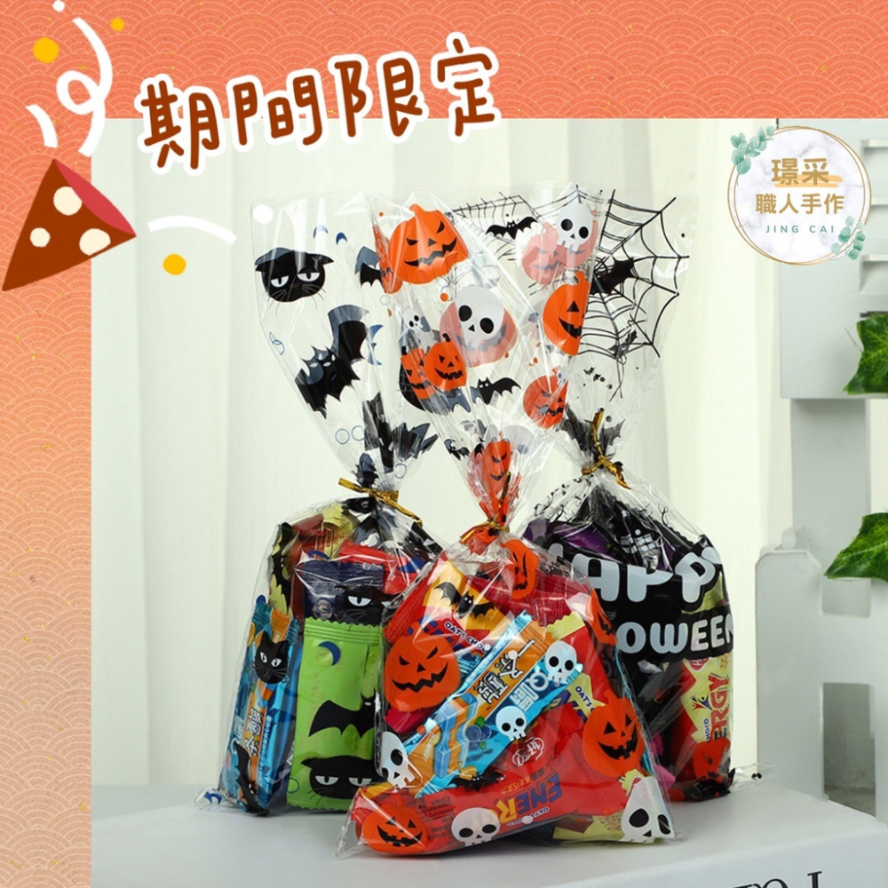 【璟采職人】包裝袋 禮物袋 禮品袋 分裝袋 餅乾包裝袋 糖果袋 萬聖節 束口袋 防水束口袋 餅乾袋 抽繩袋 手工餅乾-細節圖8
