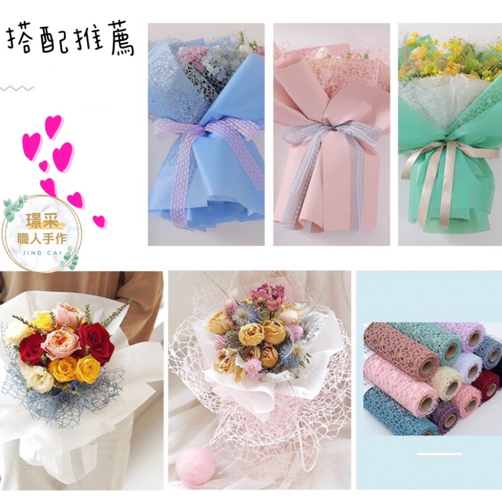 【璟采職人】花束 乾燥花 永生花束 網紗 紗網 捕夢網 提花網紗 提花紗網 花束網紗 花束包裝 花束紗網 花束裝飾-細節圖8