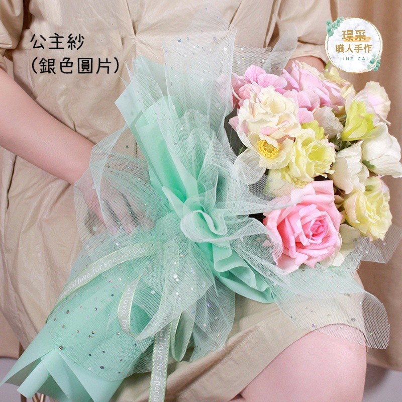 【璟采職人】網紗包裝紙 網紗包裝 花束網紗 花束包裝 花束紗網 紗網包裝 乾燥花 花藝包材 花束裝飾 亮片紗-細節圖8
