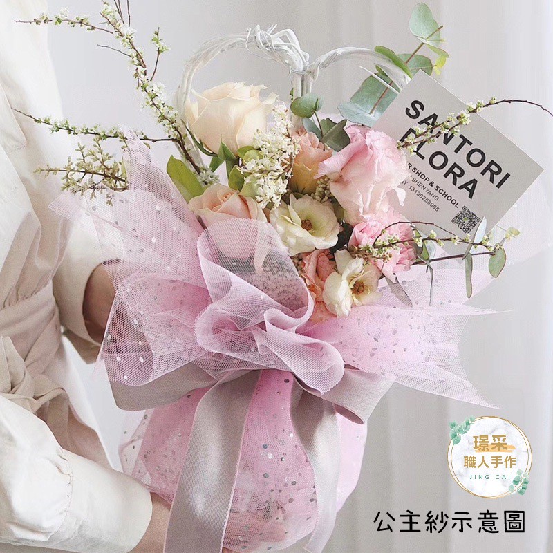 【璟采職人】網紗包裝紙 網紗包裝 花束網紗 花束包裝 花束紗網 紗網包裝 乾燥花 花藝包材 花束裝飾 亮片紗-細節圖9