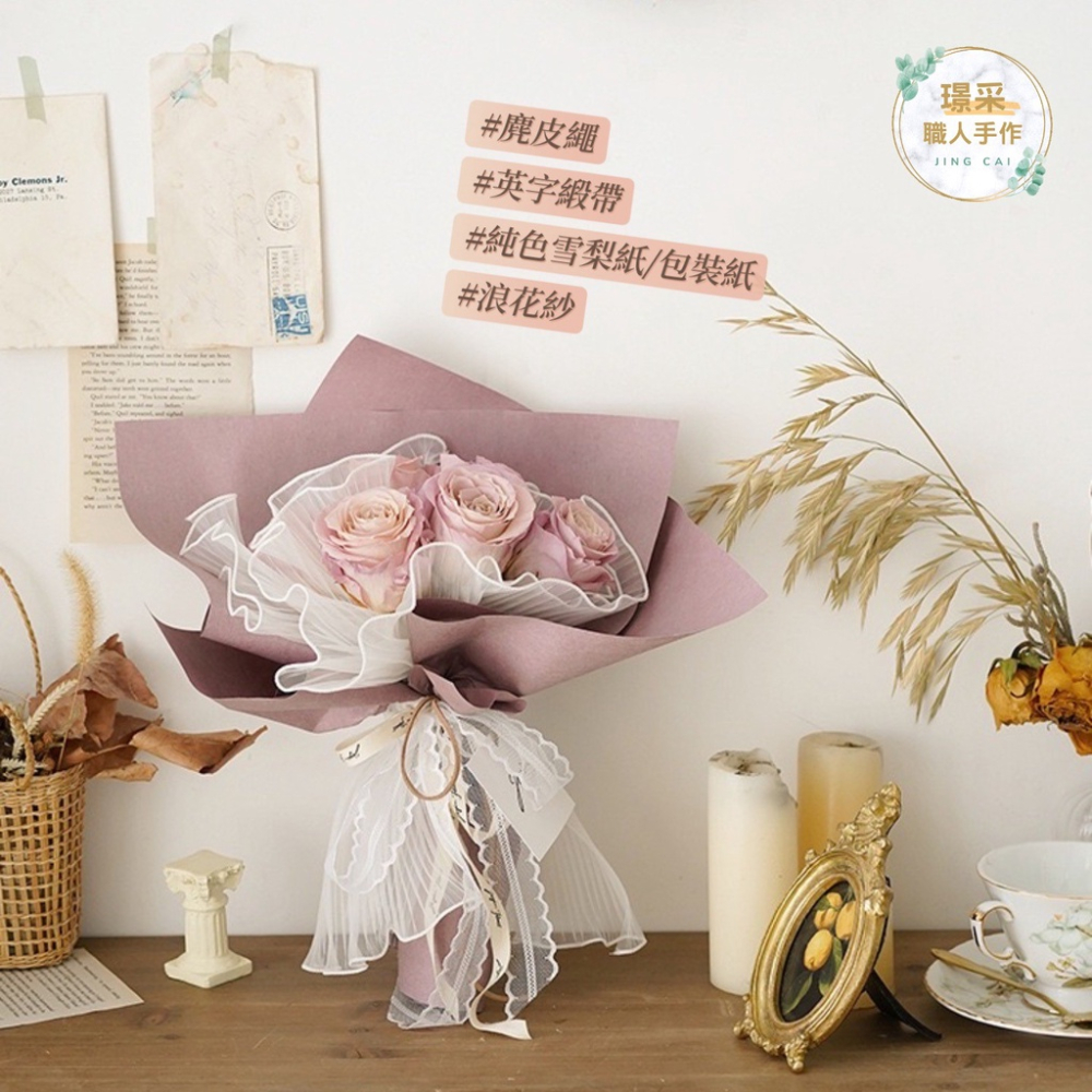【璟采職人】浪花紗 浪花網紗 波浪紗 創意棒棒糖花束 圍邊裝飾 串燈絲帶緞帶 蛋糕絲帶 花束花藝包裝 鮮花包裝式包裝-細節圖6