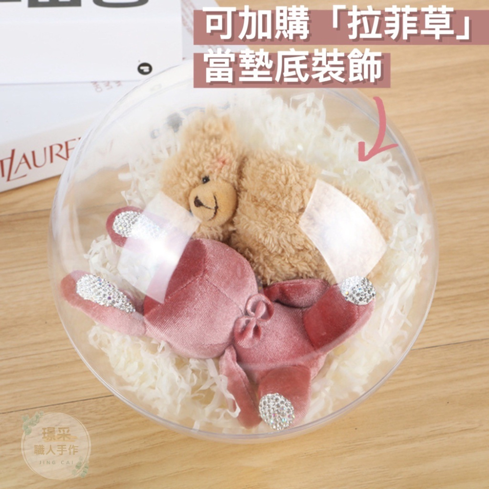 【璟采職人】金莎透明球 金莎透明殼 金莎花托 金莎花束 壓克力球 塑膠透明球 扭蛋球 永生花裝飾球 聖誕裝飾 婚禮小物給-細節圖6