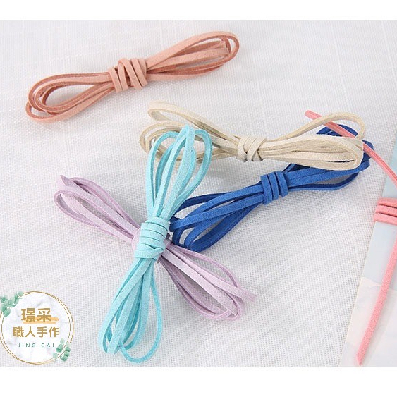 【璟采職人】麂皮繩 緞帶 麂絨繩 皮繩 絨繩 項鍊 吊飾項鍊手鍊 麂皮線 裝飾配件 綁繩 皮線 花束包裝 禮品包裝 禮物-細節圖8