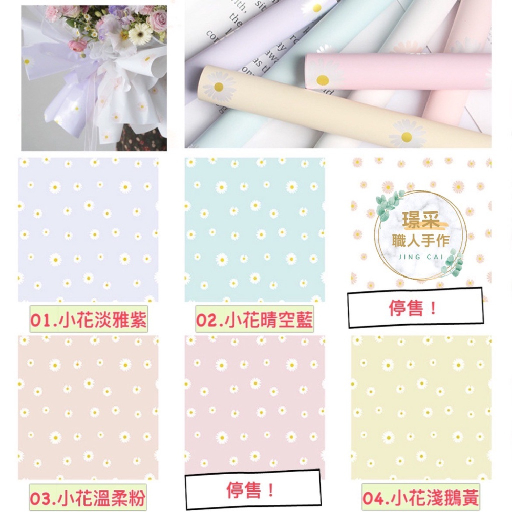 【璟采職人】包裝紙 花束包裝紙 禮品包裝紙 禮物包裝紙 花束包裝 禮品包裝 歐雅紙 包裝材料 手作材料 雙色包裝紙-細節圖4