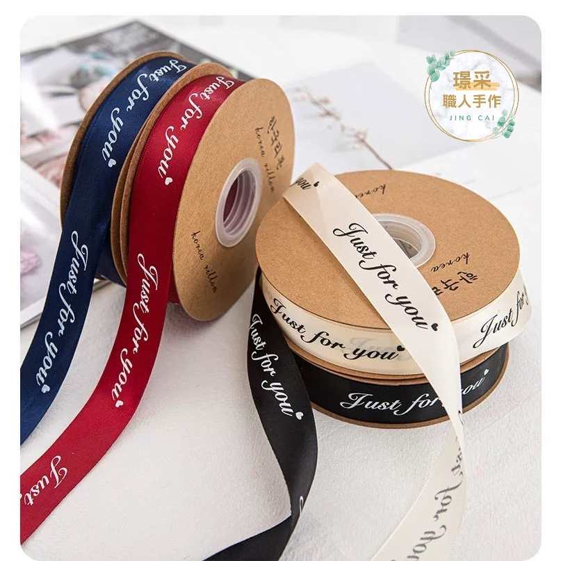 【璟采職人】英字緞帶 緞帶 印花緞帶 花束緞帶 蝴蝶結 亮面 禮物包裝 禮品包裝 花束包裝 雪紗緞帶 花藝包裝 裝飾-細節圖5