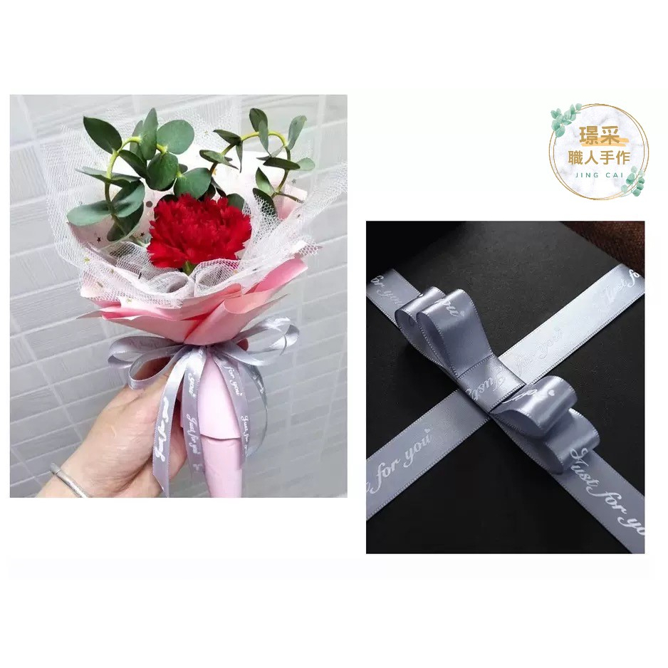 【璟采職人】英字緞帶 緞帶 印花緞帶 花束緞帶 蝴蝶結 亮面 禮物包裝 禮品包裝 花束包裝 雪紗緞帶 花藝包裝 裝飾-細節圖6