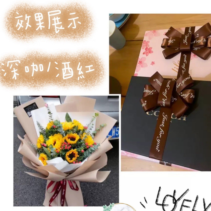 【璟采職人】英字緞帶 緞帶 印花緞帶 花束緞帶 蝴蝶結 亮面 禮物包裝 禮品包裝 花束包裝 雪紗緞帶 花藝包裝 裝飾-細節圖8