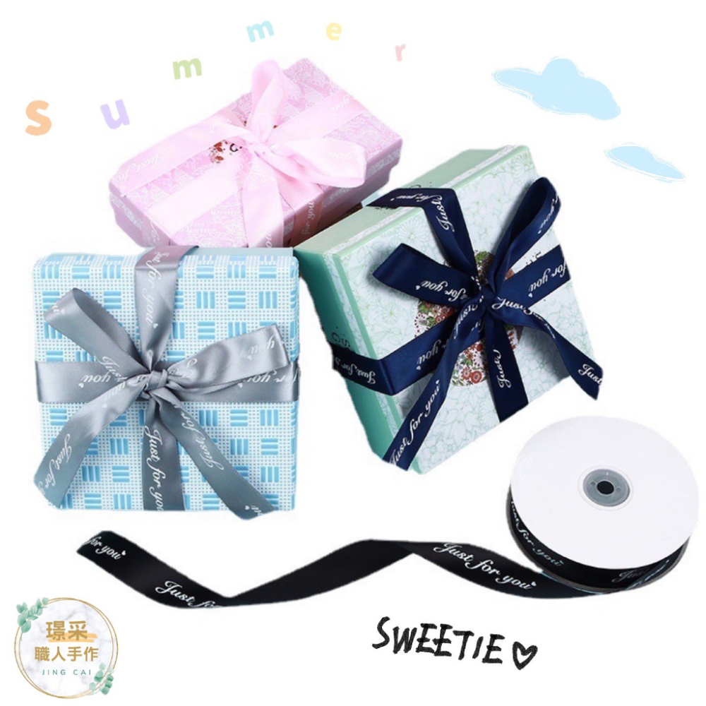 【璟采職人】英字緞帶 緞帶 印花緞帶 花束緞帶 蝴蝶結 亮面 禮物包裝 禮品包裝 花束包裝 雪紗緞帶 花藝包裝 裝飾-細節圖9