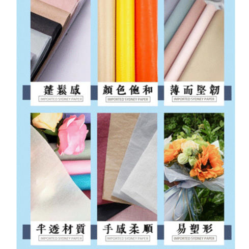 【璟采職人】雪梨紙 包裝紙 花束包裝紙 禮品包裝紙 禮物包裝紙 皺皺紙 禮品包裝 襯紙 內襯紙 包裝材料 手作材料-細節圖9