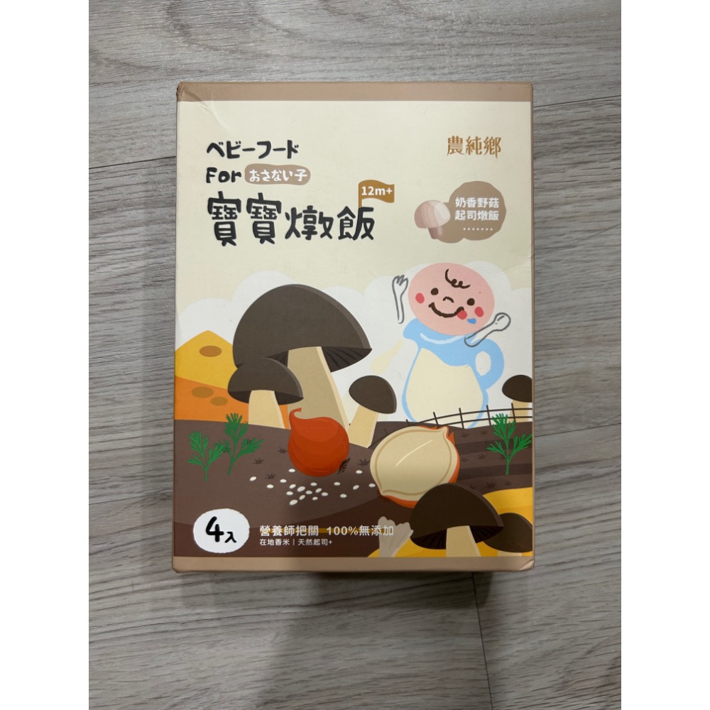 農純鄉3盒+1包-細節圖3
