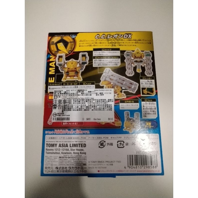Takara Tomy 激鬥瓶蓋人 BOT-37 獅獅萊昂DX-細節圖2