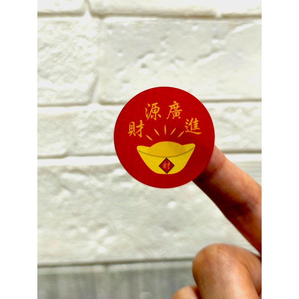 客製 新年節慶貼紙 招財進寶 日進斗金 好事花生 3.5公分-6公分-規格圖1