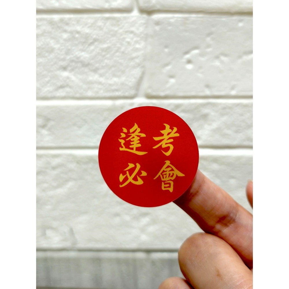 客製 新年節慶貼紙 招財進寶 日進斗金 好事花生 3.5公分-6公分-規格圖1