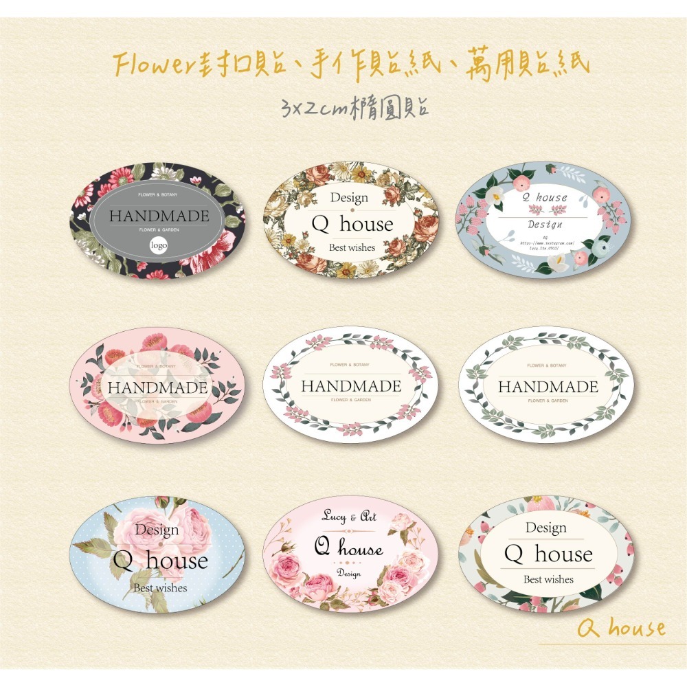 客製 少量貼紙 花系列貼紙 3x2公分橢圓貼紙 封口貼紙 手作貼紙 結婚貼紙  萬用貼紙 手工皂包裝貼-規格圖3