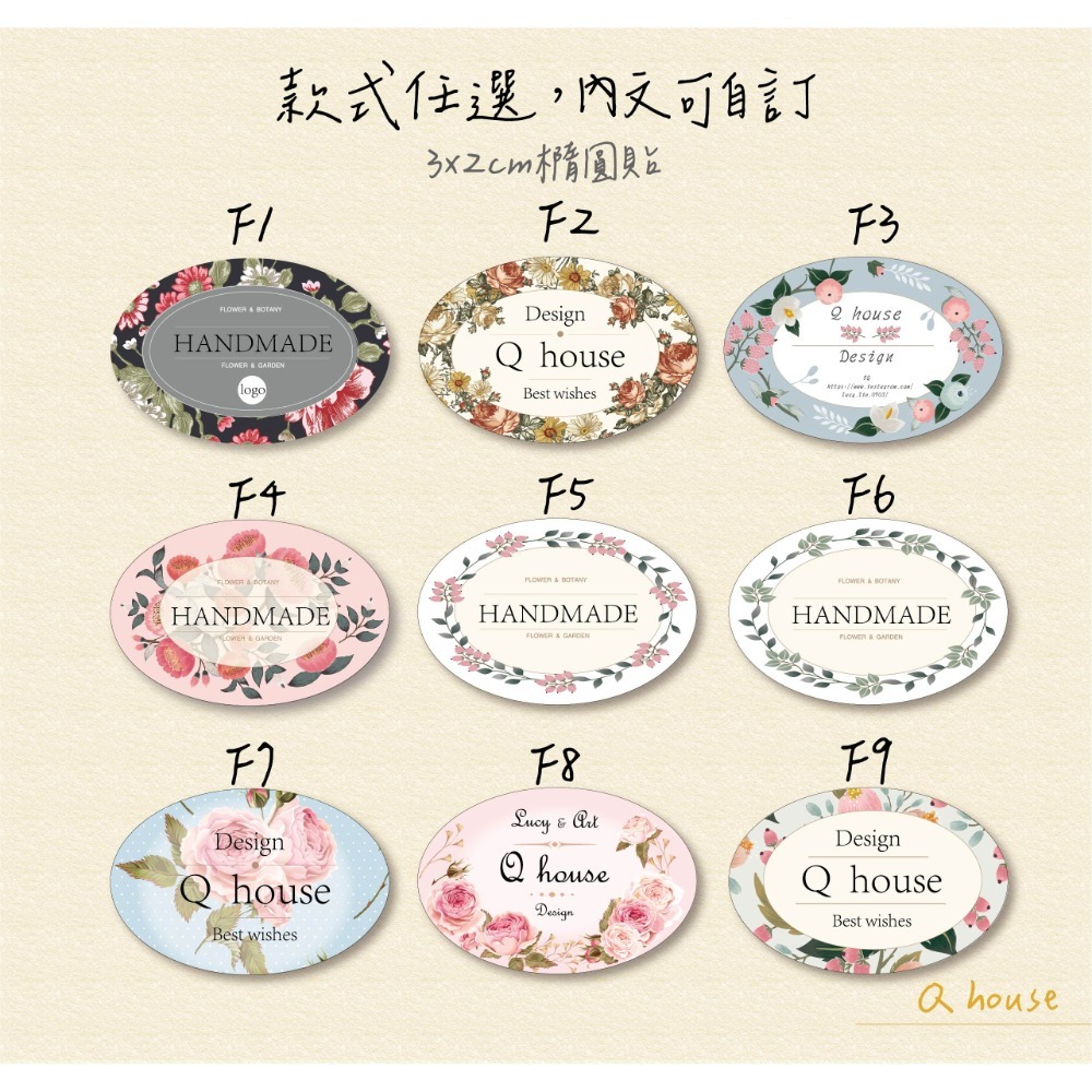 客製 少量貼紙 花系列貼紙 3x2公分橢圓貼紙 封口貼紙 手作貼紙 結婚貼紙  萬用貼紙 手工皂包裝貼-規格圖3