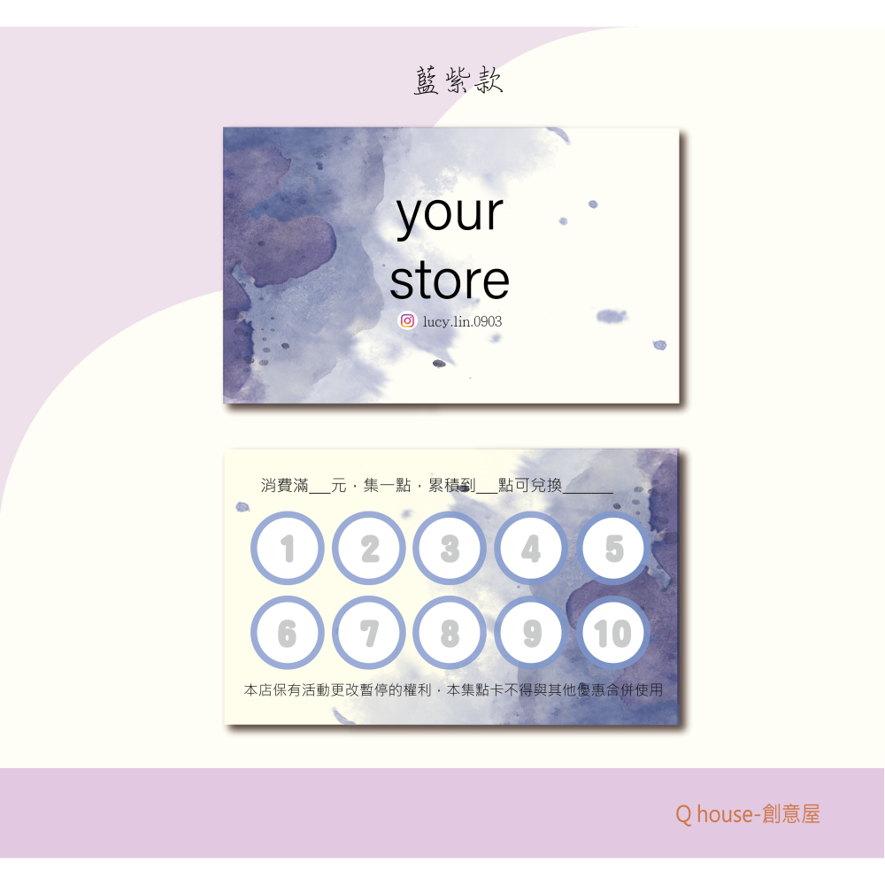 客製 集點卡 店家集點卡公版微客製 名片製作 免費修改內文 活動集點卡-細節圖3