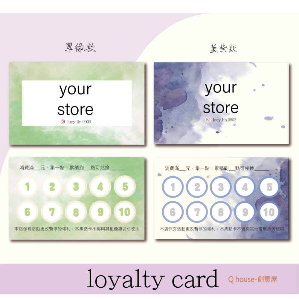 客製 集點卡 店家集點卡公版微客製 名片製作 免費修改內文 活動集點卡-規格圖5