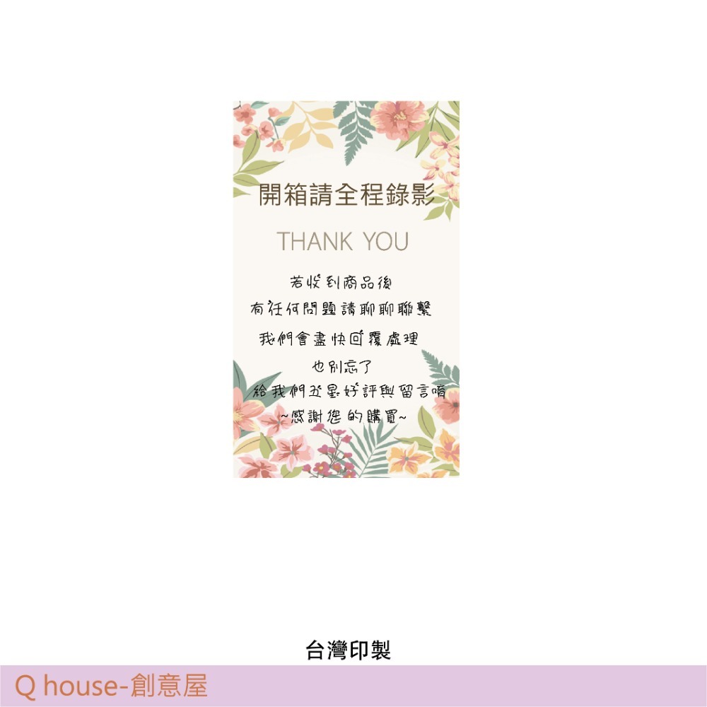 客製 開箱貼紙 封口貼紙 感謝貼紙 版型任選內文自訂-規格圖4