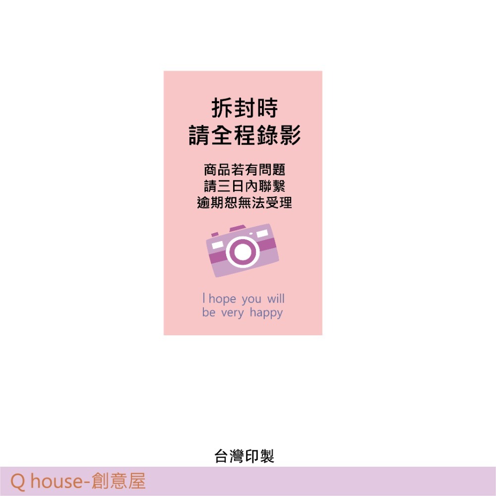 客製 開箱貼紙 封口貼紙 感謝貼紙 版型任選內文自訂-規格圖4