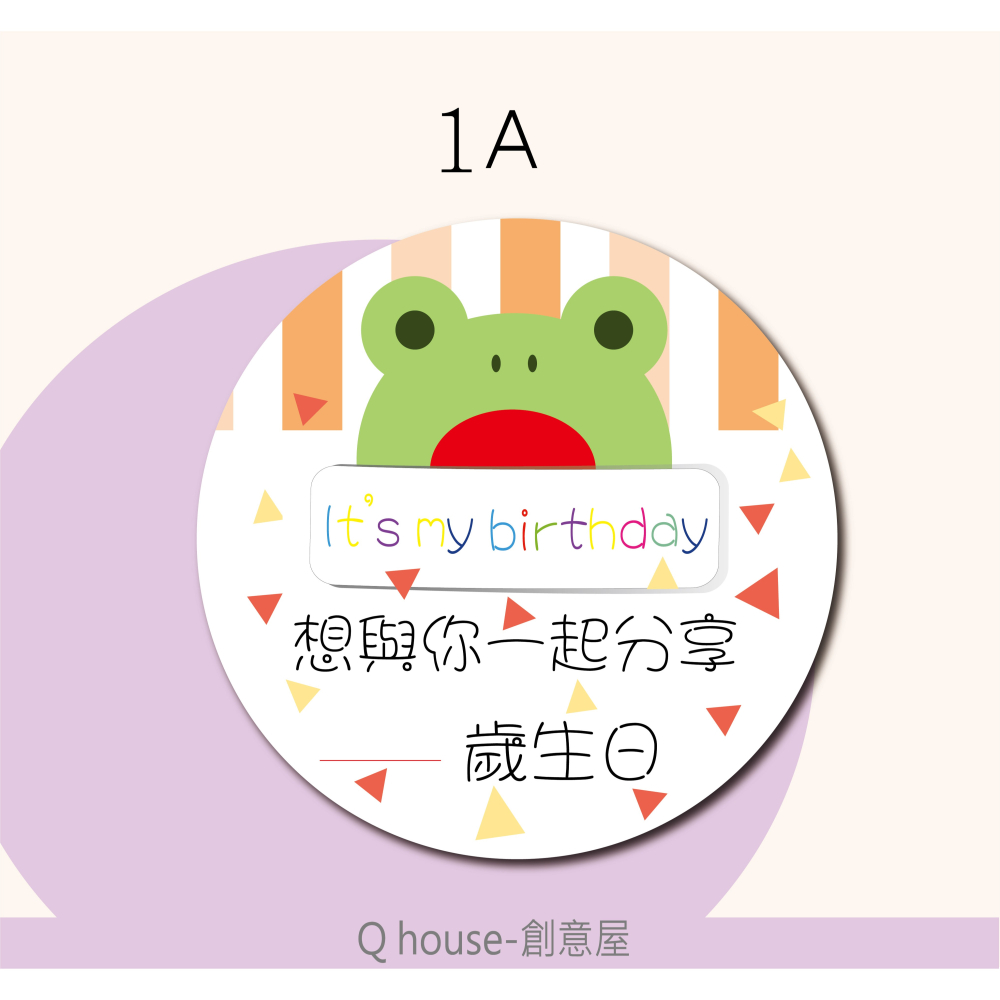 客製 生日感謝貼紙 生日包裝貼紙 幼兒園生日貼 內文可自訂 4公分-6公分圓形貼紙-細節圖2