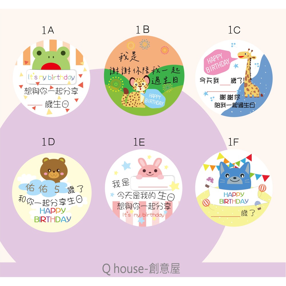 現貨 手寫幼兒園生日感謝貼紙/多款公版手寫貼紙/台灣印製4公分大小/生日姓名貼紙-細節圖3