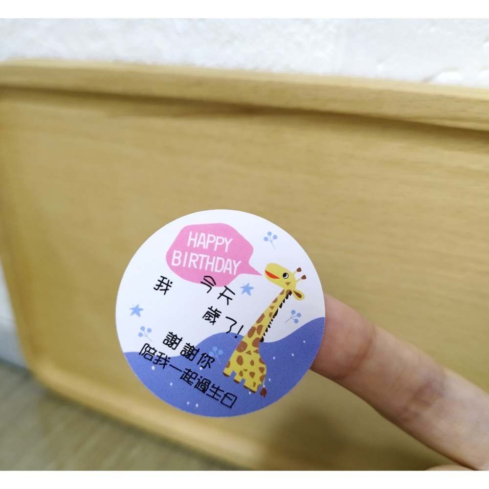 現貨 手寫幼兒園生日感謝貼紙/多款公版手寫貼紙/台灣印製4公分大小/生日姓名貼紙-規格圖3