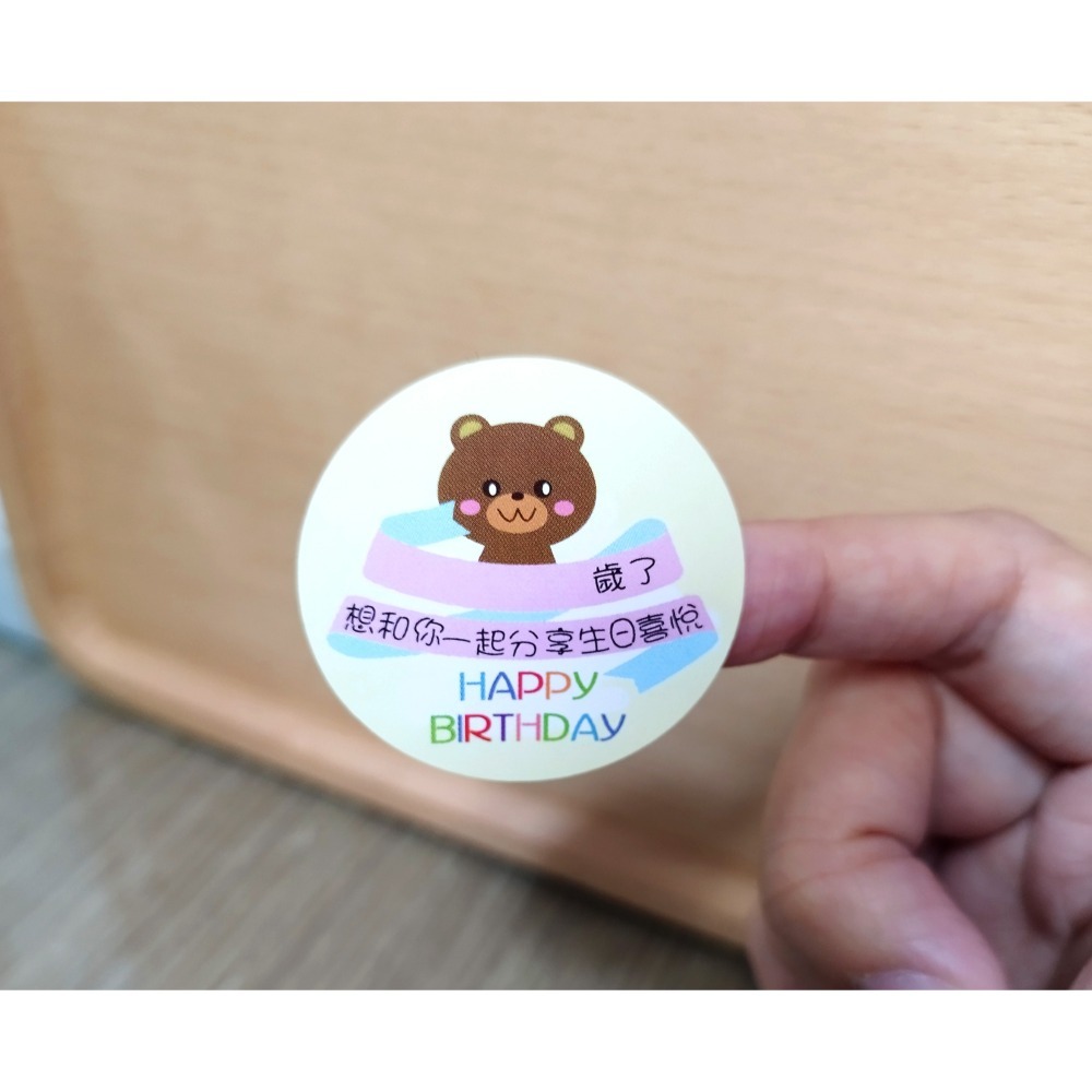 現貨 手寫幼兒園生日感謝貼紙/多款公版手寫貼紙/台灣印製4公分大小/生日姓名貼紙-規格圖3
