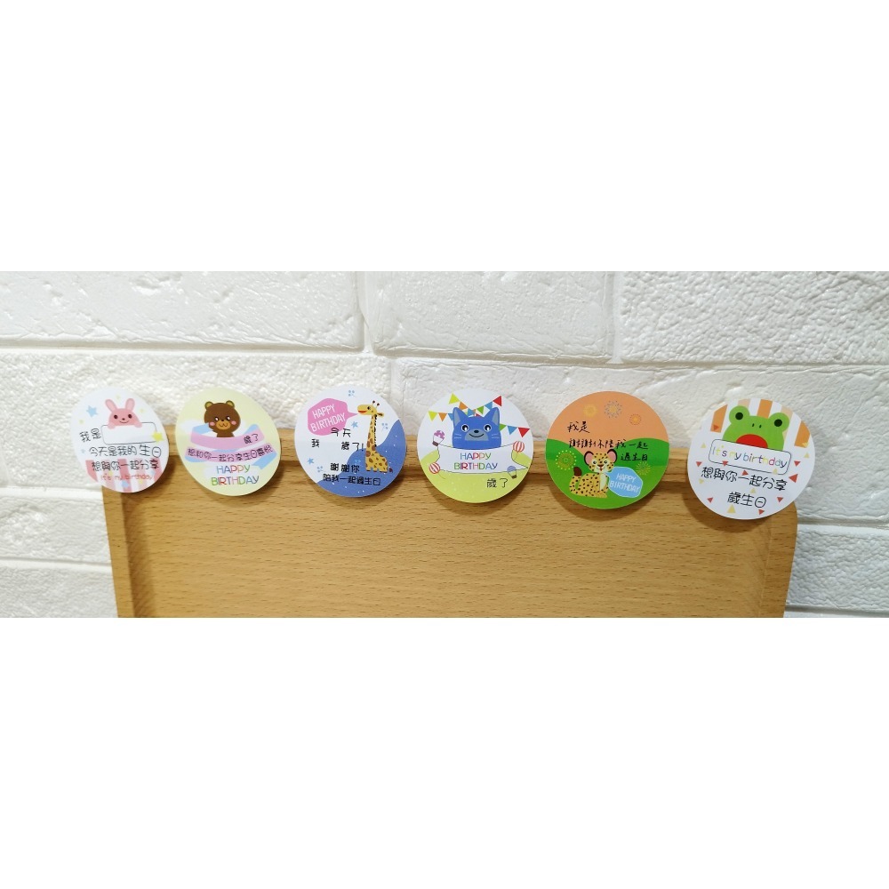 現貨 手寫幼兒園生日感謝貼紙/多款公版手寫貼紙/台灣印製4公分大小/生日姓名貼紙-規格圖3