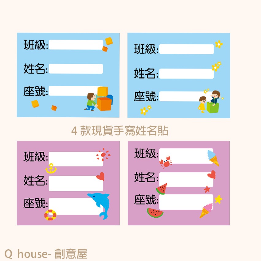 現貨 手寫姓名貼紙 班級姓名座號貼紙 學生姓名貼  國小幼兒園姓名貼-規格圖2