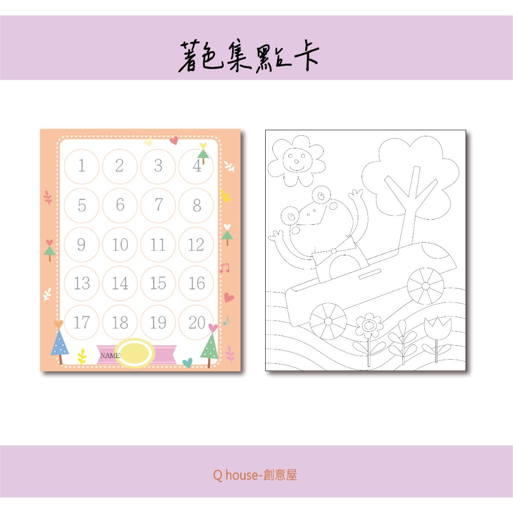 現貨 兒童著色集點卡 集點卡 小鳥集點卡青蛙集點卡 正面集點背面著色 1.5cm格子集點卡-規格圖3