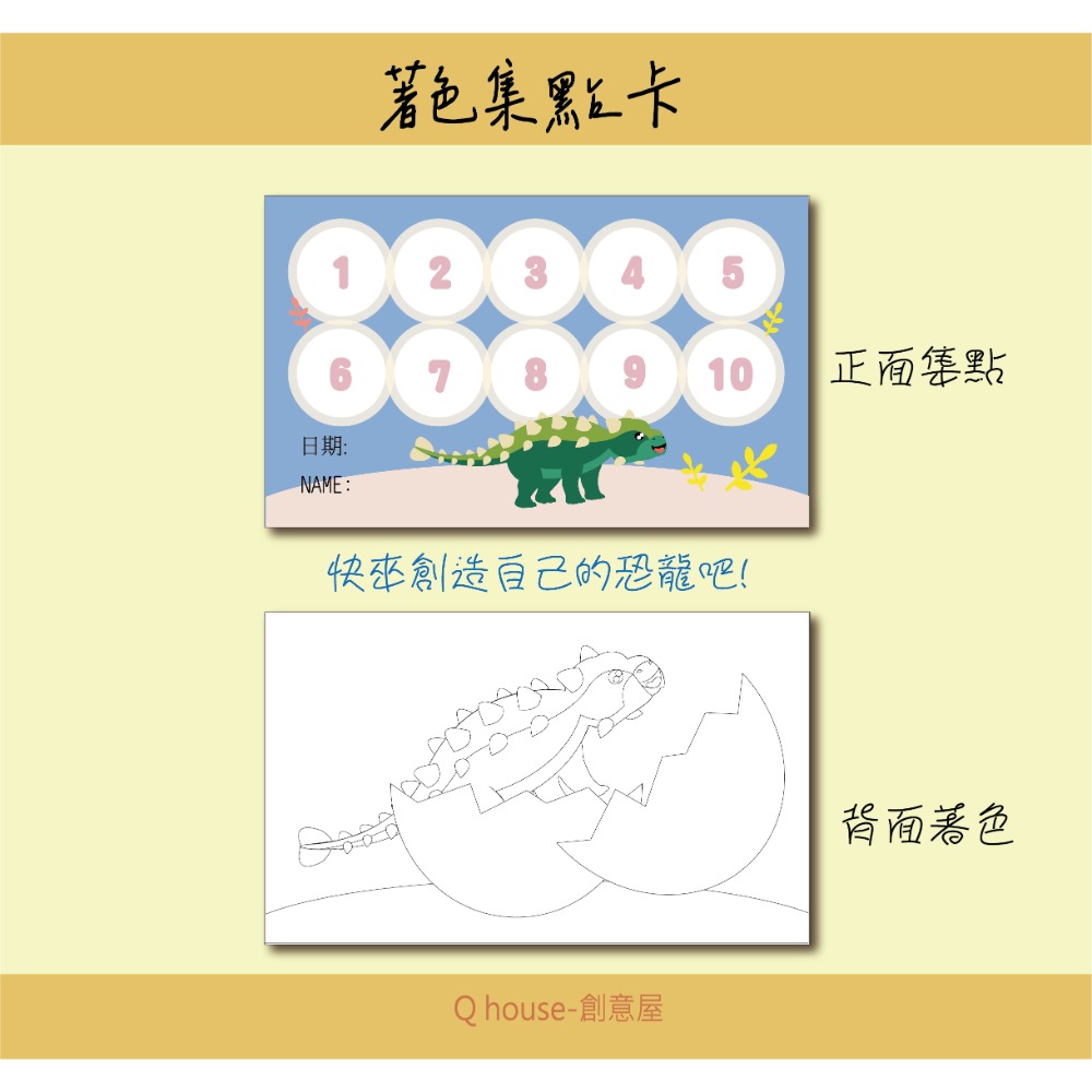 現貨 兒童著色集點卡 集點卡 小鳥集點卡青蛙集點卡 正面集點背面著色 1.5cm格子集點卡-規格圖3