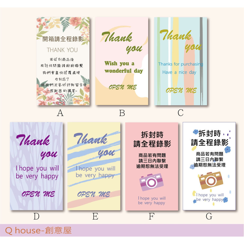 現貨 開箱貼紙 感謝貼紙 封口貼紙-細節圖2