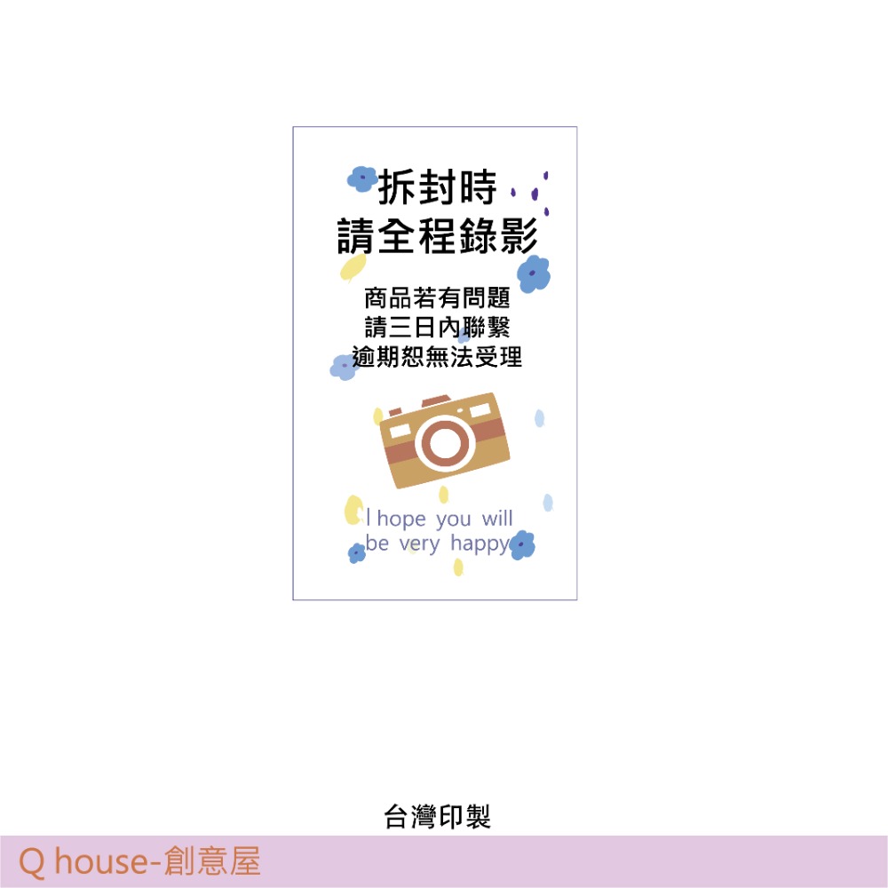 現貨 開箱貼紙 感謝貼紙 封口貼紙-規格圖3
