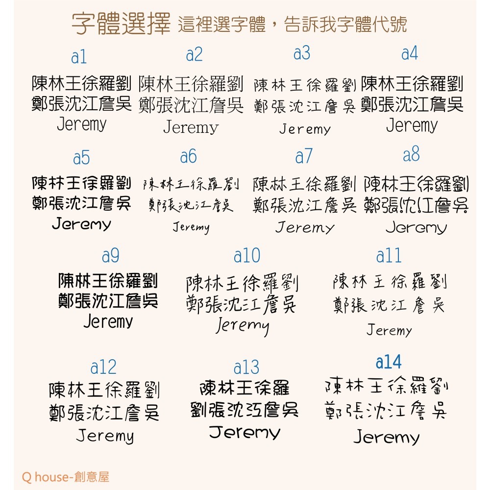 客製 純色貼紙 大頭姓名貼 食品標籤貼紙 可放小圖 多色可選 萬用貼紙 工商貼紙 多尺寸可選-細節圖4