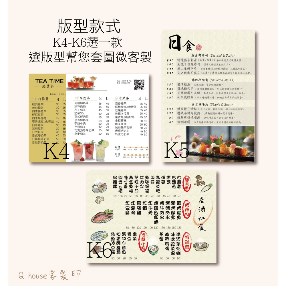 客製 單面少量印製DM 宣傳單 各類紙質、墊板材質 菜單 A4尺寸印製 可自訂內文與圖片 版型可選-細節圖3