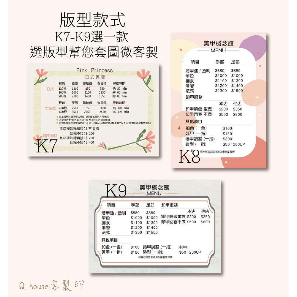 客製 單面少量印製DM 宣傳單 各類紙質、墊板材質 菜單 A4尺寸印製 可自訂內文與圖片 版型可選-細節圖4