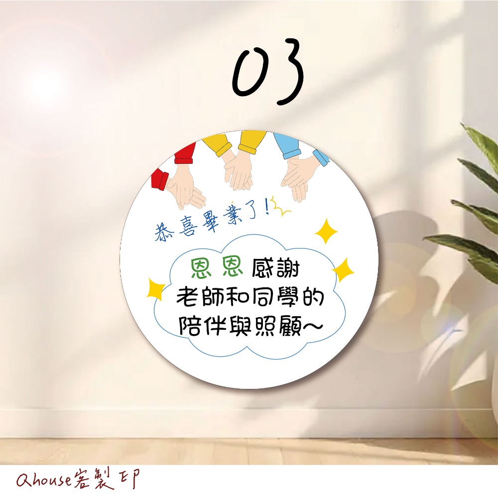 客製 畢業貼紙客製化 畢業禮物貼紙 畢業貼紙 封口貼紙4-6公分-規格圖1