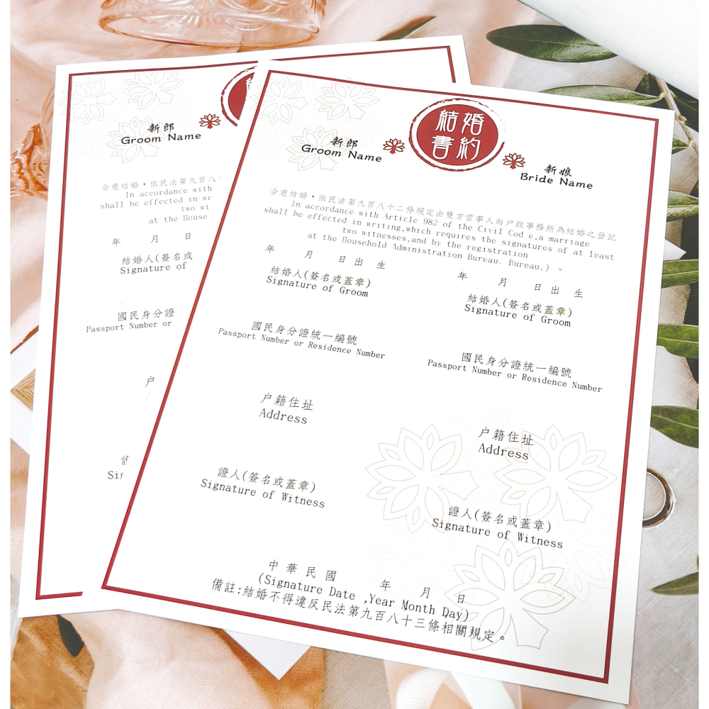 現貨 結婚書約 中式風格結婚書約 一組3張 厚紙結婚書約 異性戀結婚書約-細節圖3