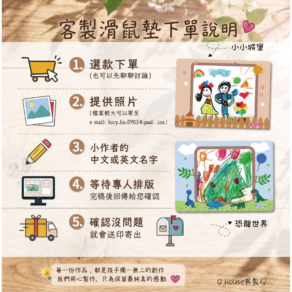 客製滑鼠墊 小孩作品滑鼠墊 來圖客製化小朋友塗鴉 插畫滑鼠墊 來圖客製-規格圖2